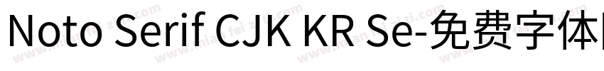 Noto Serif CJK KR Se字体转换